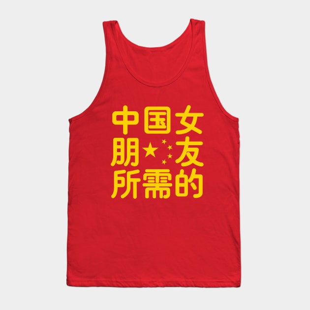 Looking for a Chinese Girlfriend Tank Top by geeklyshirts